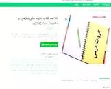 Image result for ‫دانلود کتاب نظریه های مدیریت سید جوادین‬‎