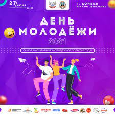 История этого праздника началась 7 февраля 1958 года в. J7z3f7xvr1aq8m