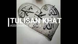 Sehingga kami tidak membuat produk sebagai produk umum. Tulisan Khat Kaligrafi Allah Muhammad Youtube