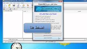 شرح حرق ملفات ايزو شرح برنامج Poweriso Hd Youtube
