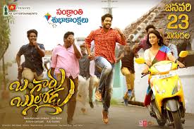 The audience are loving the movie and the response is absolutely top notch. Allari Naresh In Bangarubullodu Telugu Movie Releasing From January 23 2021 In Theatres