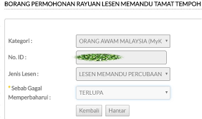 Disebabkan oleh pelaksanaan perintah kawalan pergerakan (pkp) 3.0, lanjutan bagi tempoh sah lesen belajar memandu (ldl) bagi penuntut diberi selama 9 bulan bermula 11 februari 2021 sehingga 11 november 2021. Buat Rayuan Lesen Memandu Tamat Tempoh Online