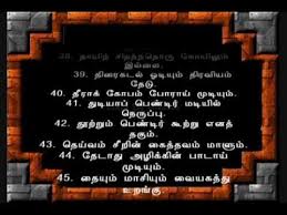Aathichudi Apps En Google Play 5 aathichudi with meaning in tamil products found. google play