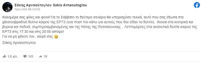 Δεν είναι ενεργοποιημένα τα cookies στον φυλλομετρητή ο παρών ιστότοπος χρησιμοποιεί για τη λειτουργία του cookies. Arnaoytogloy Kairos Anatroph Me Ton Kairo Toy Sabbatoy Eidhseis Pagenews Gr