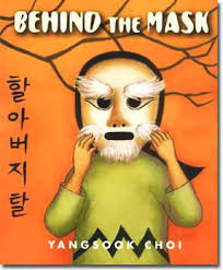 Reviews | as a second grade. Books Yangsook Choi