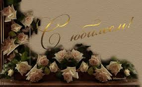 поздравление с днем рождения женщине с юбилеем 65 лет Https Encrypted Tbn0 Gstatic Com Images Q Tbn 3aand9gcrsvcv1fylvjch1ph6sgafa0gpijcnh5t8fgw Usqp Cau