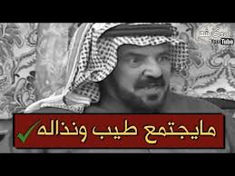 قصيده الجمايل اشعار عن المال شعر في الكرم والطيب بدوي خليجي الاخلاق على الفقر حالات واتس اب النذل Youtube