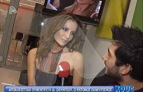 Ο 40χρονος, τον οποίο η δέσποινα ολυμπίου γνώρισε μέσω κοινών φίλων, δραστηριοποιείται στα ναυτιλιακά. Ti Rwthsan Thn Olympioy Gia Ton Xatzhgiannh Kai Ekneyristhke Zappit