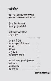 Pin By Shakarwalalita On Poetries Emotional Quotes Punjabi Love Quotes Life Quotes