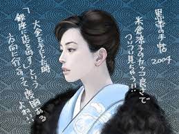 See more of 松本清張 黒革の手帖 on facebook. ãƒ‰ãƒ©ãƒž é»'é©ã®æ‰‹å¸– ãƒŸãƒ¼ãƒãƒ¼decinema