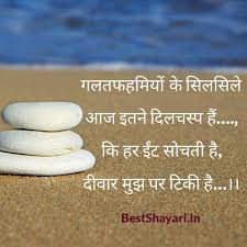 Image result for anmol vachan in hindi