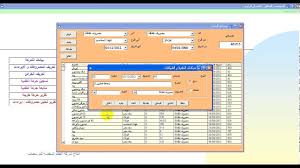 برنامج حسابات المصروفات و الايرادات Youtube