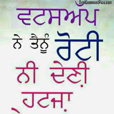 Thinking the same, if you are searching for cute couple dp for whatsapp, whatsapp love dp, romantic love profile pictures, beautiful lovers photos, etc. Punjabi Quotes Pics For Whatsapp Dp Master Trick