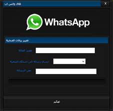 إنشاء صفحة فيسبوك عبر التطبيق. Ù‡ÙƒØ± Ø§Ù„ÙˆØ§ØªØ³ Ø§Ø¨ ØªÙ‡ÙƒÙŠØ± Ø§Ù„ÙˆØ§ØªØ³ Ø§Ø¨ Ù…Ù† Ø§ÙŠ Ø­Ø§Ø³ÙˆØ¨