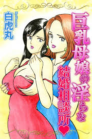 白虎丸（漫画家）の作品情報・作者情報 10件 - マンバ