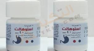 دواء استوهالت Estohalt كبسول ي ستخدم في علاج ارتجاع المريء وكثير من المشاكل التي يتعرض لها الجهاز الهضمي بش Convenience Store Products Convenience Store Pill