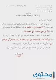 طلب خطي طلب الترشيح لاجتياز مباراة التعليم طلب الترشيح طلب خطي عقد الالتزام عقد العقد نمودج عقد الالتزام التزامات كتب قانونية طلب خطي نمودج طلب خطي السيرة ال. Ù†Ù…Ø§Ø°Ø¬ Ù…Ø¹Ø±ÙˆØ¶ Ø·Ù„Ø¨ ÙˆØ¸ÙŠÙØ© 1442 Ù…ÙˆÙ‚Ø¹ Ù…Ø­ØªÙˆÙ‰