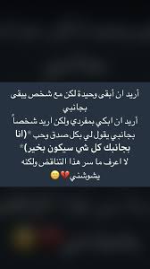 تناقض غريب ومؤلم قلب مكسور Happy Birthday Me Words Quotes