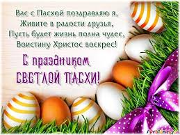 Пасха 2021 пасха с 2021 по 2025 год открытки с пасхой 2021 Otkrytki Na Pashu 2021 Skachat Besplatno Krasivye Pashalnye Kartinki V 2021 G Otkrytki Kartinki Pasha