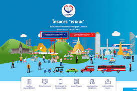 ติดตามโครงการ เราชนะ เปิดให้ลงทะเบียนเป็นวันที่ 6 แล้ว เพื่อให้ประชาชนผู้มีรายได้น้อยที่เดือดร้อนได้รับการคัดกรองรับเงิน เยียวยาโควิด. Zsf I Kjpi52im