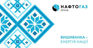 Особистий кабінет клієнта газопостачальної компанії «нафтогаз україни». Grupa Naftogaz Verified Page Facebook