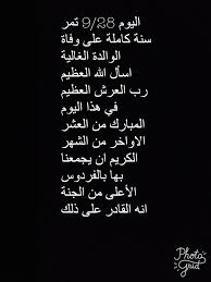 فهد النماصي בטוויטר الله يرحمه ويغفرله ويجمعنا به بالفردوس الأعلى من الجنة