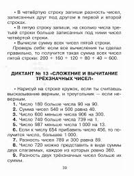 карточки по русскому языку для 1 класса для индивидуальной работы Ostapenko Matematicheskie Diktanty 1 4 Klassy Obsuzhdenie Na Liveinternet Rossijskij Servis O V 2020 G Uroki Matematiki Matematicheskie Zadachi Ustnyj Schet