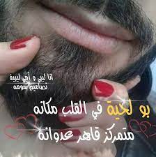 أو عن طريق استخدام الماء عند الاستحمام أو حتي عندما تلمسه المرأة بيديها، وعند الاثارة يتمدد البظر ويصبح لونه أحمرا غامقا وينتفخ وينتصب وتحدث النشوة. Ø¨Ùˆ Ù„Ø­ÙŠØ© ÙÙŠ Ø§Ù„Ù‚Ù„Ø¨ Ù…ÙƒØ§Ù†Ù‡ Ù…ØªÙ…Ø±ÙƒØ² Ø£Ù†Ø§ Ù„ÙŠØ¨ÙŠ ÙˆØ£Ù…ÙŠ Ù„ÙŠØ¨ÙŠØ© Facebook