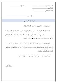 Check spelling or type a new query. Ù†Ù…ÙˆØ°Ø¬ Ø·Ù„Ø¨ Ø¹Ù…Ù„ Ø¨Ø§Ù„ÙØ±Ù†Ø³ÙŠØ©