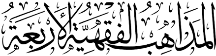 Https D1 Islamhouse Com Data Ar Ih Books Single 01 Ar Almazaheb Alfeqheyh Pdf