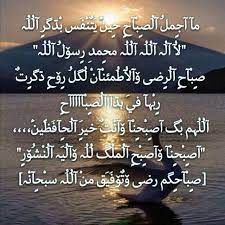 ما اجمل الصباح يتنفس بذكر الله ري chalkboard quote art prayers chalkboard quotes