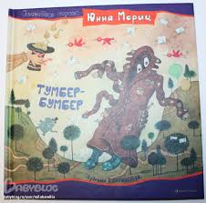 Image result for ÑÑÐ¼Ð±ÐµÑ-Ð±ÑÐ¼Ð±ÐµÑ ÐºÑÐ¿Ð¸ÑÑ