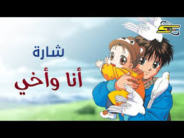 We did not find results for: Ø°ÙƒØ±ÙŠØ§Øª Ø³Ø¨ÙŠØ³ØªÙˆÙ†ÙŠØ© Ø§Ù†Ø§ ÙˆØ§Ø®ÙŠ Ø³Ø¨ÙŠØ³ ØªÙˆÙ† Spacetoon Go Watch Anime Cartoon Shows Apps On Google Play Ù‚Ù†Ø§Ø© Ø³Ø¨ÙŠØ³ ØªÙˆÙ† Spacetoon Ù„Ù„Ø§Ø·ÙØ§Ù„ Mariamperfectworld
