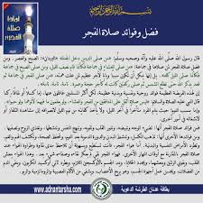 صلاه الفجر جدة اوقات الصلاة جدة Jeddah