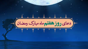 دانلود آهنگ بهروز سکتور آموزش رقص. ÙÛŒÙ„Ù… Ø§Ø³ØªÙˆØ±ÛŒ Ø¯Ø¹Ø§ÛŒ Ø±ÙˆØ² Ù‡ÙØªÙ… Ù…Ø§Ù‡ Ù…Ø¨Ø§Ø±Ú© Ø±Ù…Ø¶Ø§Ù† ÙˆÛŒØ¯ÛŒÙˆ Ú©Ù„ÛŒÙ¾ ÙˆÛŒØ¯ÛŒÙˆ Ø¬Ú©