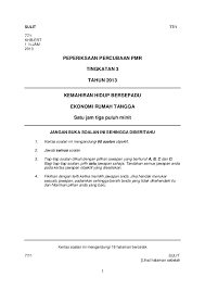 Bilangan pin bertambah berkuasa dengan bertambahnya fungsi litar bersepadu. Soalanskemapercubaanpmr2013 Khb Ert 130822204535 Phpapp02