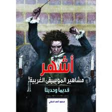 لعبة الصبار الراقصةمتوفرة علي أمازون الصبارة المتحركة بتعلم الاطفال التحدثوكمان ممكن تسجلو عليها لمدة 15ثانية فيها خاصية تسجيل. Ø§Ø´ØªØ±Ù‰ ÙƒØªØ¨ Ø§Ù„Ù…ÙˆØ³ÙŠÙ‚ÙŠ Ø¨Ø§ÙØ¶Ù„ Ø³Ø¹Ø± Ø¹Ø±ÙˆØ¶ Ø¹Ù„Ù‰ ÙƒØªØ¨ Ø§Ù„Ù…ÙˆØ³ÙŠÙ‚ÙŠ Ø¬ÙˆÙ…ÙŠØ§ Ù…ØµØ±