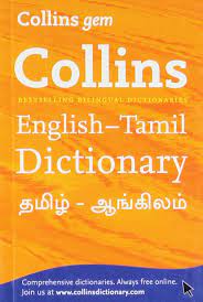This is the world's leading online source for tamil definitions/meanings, we have been helping millions of people improve their use of the tamil language with its free online services. Collins Gem English Tamil Tamil English Dictionary The World S Favourite Mini Dictionaries Amazon De Collins Fremdsprachige Bucher