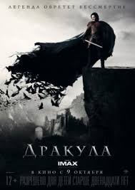 смотреть фильм одинокий рейнджер онлайн в хорошем качестве бесплатно Drakula 2014 Smotret Onlajn Besplatno V Horoshem Full Hd Kachestve Dracula Untold Vampire Movies Dracula