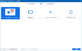 プレゼン資料を背景にしたオンライン会議を簡単に 更に機能アップした Zoom を試してみた 高橋忍のにゃんともwindows 窓の杜