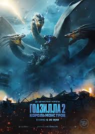 King of the monsters brings three classic toho kaiju to the monsterverse for an epic showdown that threatens the entire planet. Godzilla Battles Ghidorah In Epic New King Of The Monsters Posters