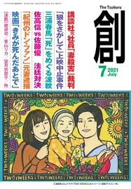 名站推薦 tips：2021年6月8日 更新失效連結 total 13 ». å‰µ ã¤ãã‚‹ 10 Off å‰µå‡ºç‰ˆ é›'èªŒ é›»å­æ›¸ç± å®šæœŸè³¼èª­ã®äºˆç´„ã¯fujisan