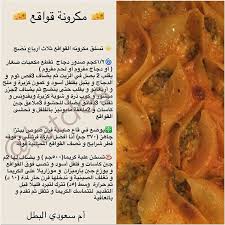 مطبخ وطبخات أم سعودي latdos2 instagram photos and videos