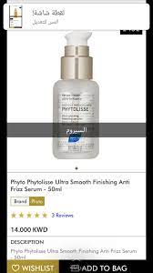 pin by وهم on منتجات العنايه بالبشره والشعر anti frizz products anti frizz serum frizz serum