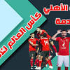 شهر رمضان أفادنا قبل مباراة الأهلي في دوري أبطال إفريقيا. 1