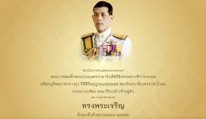 เทปถวายพระพรในหลวง ร.10 เชียงใหม่ เทป 1 1. à¸„à¸™à¸š à¸™à¹€à¸— à¸‡ à¸–à¸§à¸²à¸¢à¸žà¸£à¸°à¸žà¸£à¹ƒà¸™à¸«à¸¥à¸§à¸‡ à¸£ 10