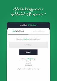 1 million of vehicle information. Myanmar Car License Check Apk Dlya Android Skachat Besplatno Na Droid Informer