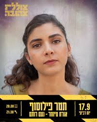 פעמיים ירושליים! 🕌 ראשון 14.9