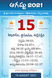 Oral biofilms in space (obis): 15 August 2021 Panchangam Calendar Daily In Telugu à°†à°—à°· à°Ÿ 15 2021 à°¤ à°² à°— à°ª à°š à°—