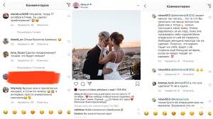 Об этом она написала в инстаграме. Olga Buzova I David Manukyan Pozhenilis Ili Rasstalis Ngs Novosti Novosibirska